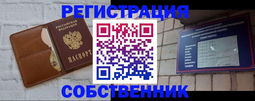 прописка 2025 в Трубчевске