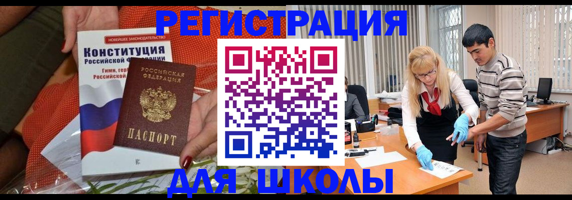 купить прописку в Трубчевске